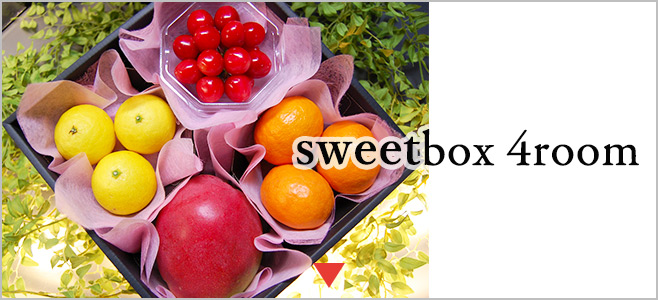母の日フルーツbox「sweet box 4room」