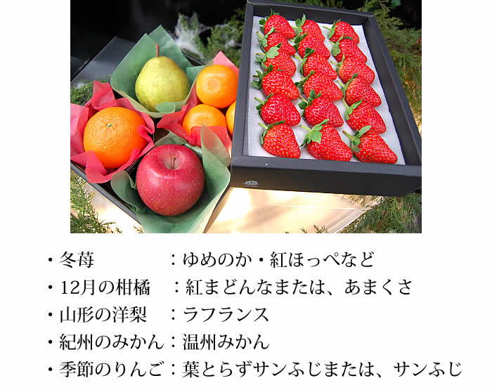クリスマスフルーツお詰め合わせ