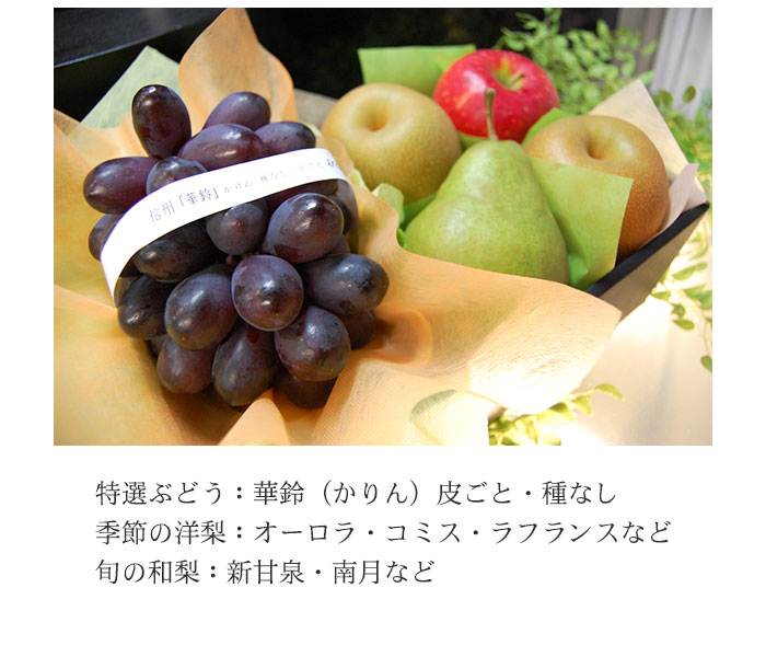 特別選別 秋の味覚
