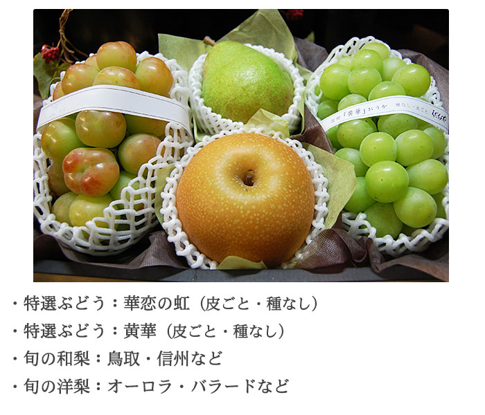 秋のスペシャルお詰め合わせ「special autumn」