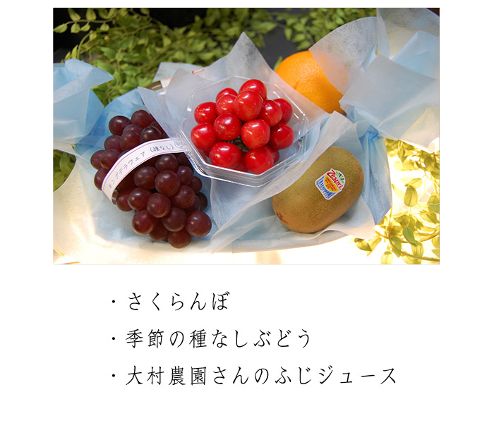 父の日限定ラッピングフルーツ「fruful early summer」