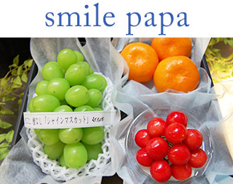 父の日フルーツボックス「smile papa」