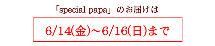 送料込みのお値段です