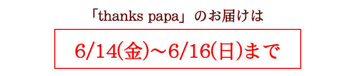 送料込みのお値段です