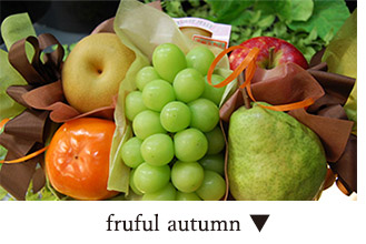 fruful autumn