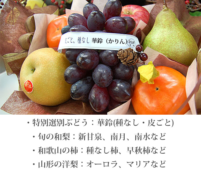 敬老の日限定ラッピングフルーツ「special autumn」