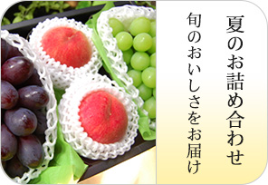 8月のお詰め合わせの詳しいページはこちらからどうぞ
