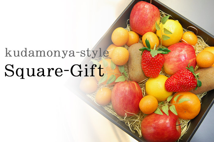 kudamonya-style square gift