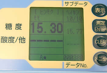 光センサー桃5玉入