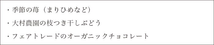 fruits lips premium tasteの内容
