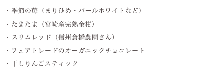 fruits lips sweet and bitterの商品説明
