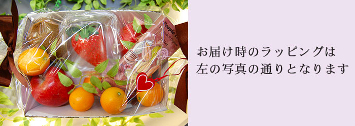 バレンタイン限定「fruits lips sweet kiss」