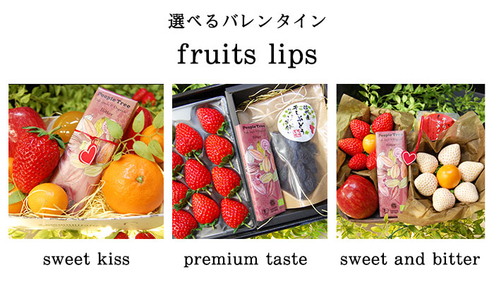 選べる3種類のバレンタインプレゼントギフト