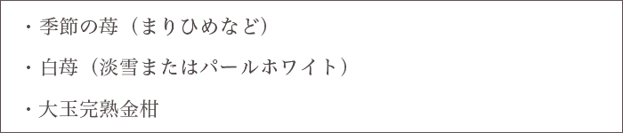 fruits lips sweet and bitterの商品説明